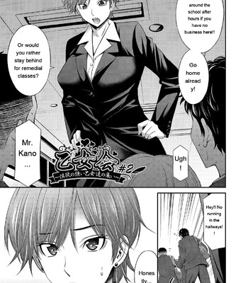 Otomekai ~Seiyoku no Tsuyoi Otometachi no Tsudoi~ 1.2. comic porn sex 37