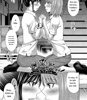 Otomekai ~Seiyoku no Tsuyoi Otometachi no Tsudoi~ 1.2. comic porn sex 95