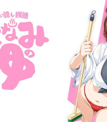 Onagashi Sentou Manami no Yu comic porn sex 2