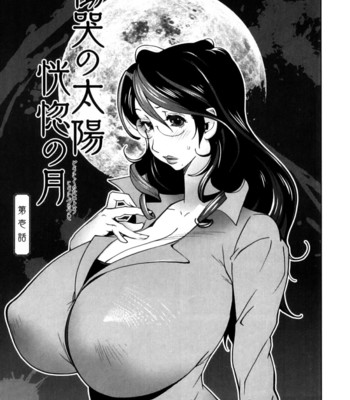 Doukoku no Taiyou Koukotsu no Tsuki (Complete) [English] comic porn sex 7