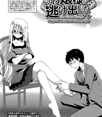 Ojousama wa nigedashita  ch.01-10 comic porn sex 28