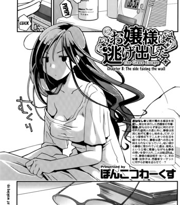 Ojousama wa nigedashita  ch.01-10 comic porn sex 161