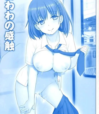 Tawawa no Kanshoku [Volume 1] comic porn sex 2