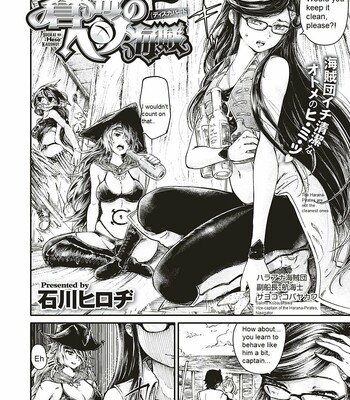 Porn Comics - Hiroki Ishikawa – SOUKAI NO HERO KAIZOKU 4 (navel fetish pirates)