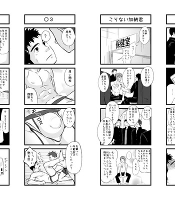 Saishou kouyakusuu ~part 2~ comic porn sex 30