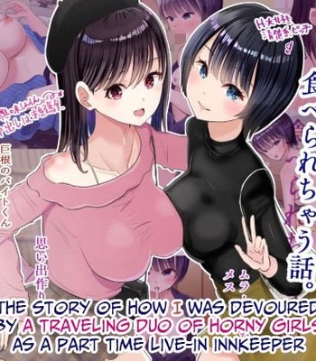 Porn Comics - Ryokan no sumikomi baito no boku ga seiyoku muramura joshi tabi 2-ningumi ni tabe rare chau hanashi.