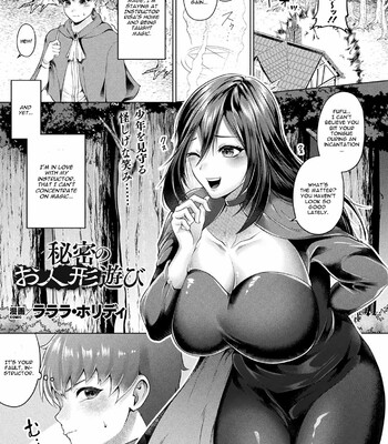 Himitsu No Oningyou Asobi [English] comic porn thumbnail 001
