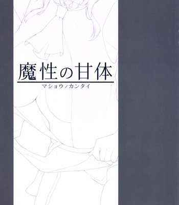 Mashou no Kantai (Kantai Collection -KanColle-) [English] [Decensored] comic porn sex 2