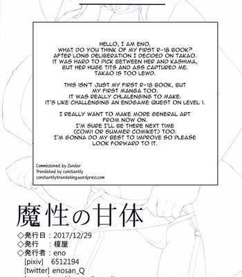 Mashou no Kantai (Kantai Collection -KanColle-) [English] [Decensored] comic porn sex 13