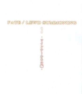 Fate/Lewd Summoning 3 -Twintail Nero Hen- comic porn sex 3