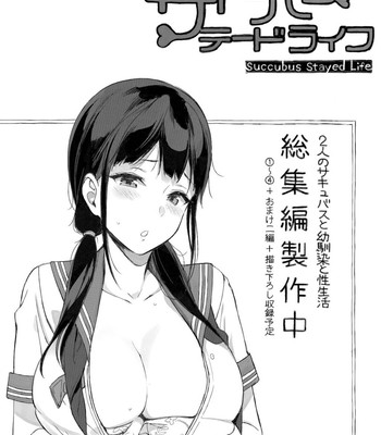 Houkago no Yuutousei [Complete] comic porn sex 197