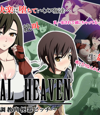 Final Heaven – Training Meat Toilet Bitches comic porn thumbnail 001