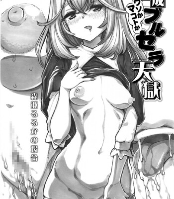 Porn Comics - tsujizen