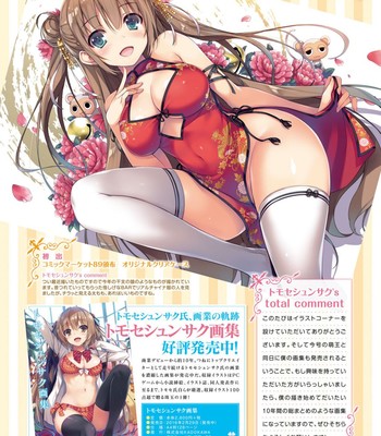 Dengeki Moeoh 2016-04 comic porn sex 56