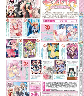 Dengeki Moeoh 2016-04 comic porn sex 104