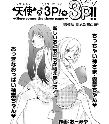 Dengeki Moeoh 2016-04 comic porn sex 151