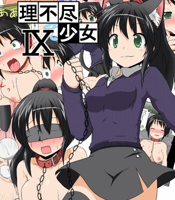 [あめしょー/Ameshoo (三日月ネコ/Mikaduki Neko)] 理不尽少女シリーズIX/Rifujin Shoujo IX comic porn thumbnail 001
