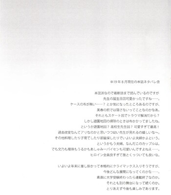 Ikenai ! Mafuyu Sensei comic porn sex 20