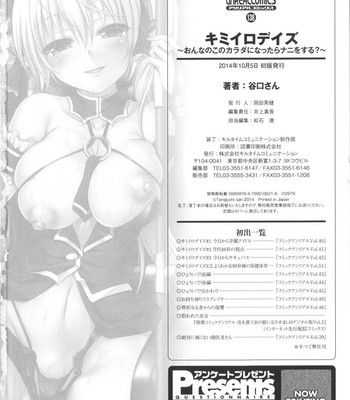 Kimi-Iro Days ~ Onnanoko No Karada Ni Nattara Nani O Suru? ~ comic porn sex 185
