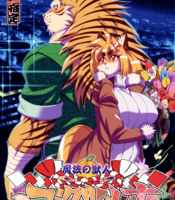 Mahou no Juujin Foxy Rena 12 [Decensored] comic porn thumbnail 001