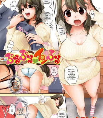 Porn Comics - Squishy Defenseless Attack!