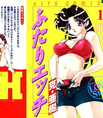 Porn Comics - Futari Ecchi 18