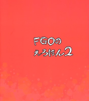 FGO no Erohon 1-4 [Compilation] comic porn sex 43