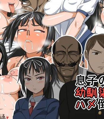 Musuko No Osananajimi Wo Hametaosu | Making Love With My Sons Childhood Friend comic porn thumbnail 001