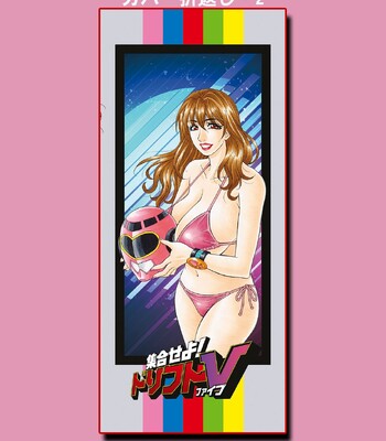 Shuugou Seyo! Drift V Ch. 1 comic porn sex 211