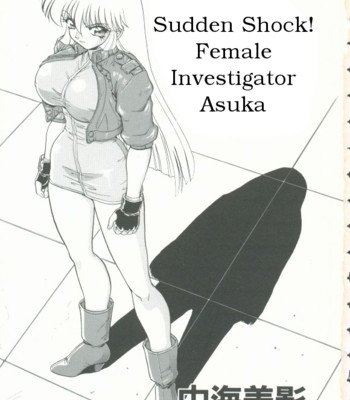 “sudden shock!  female investigator asuka” comic porn thumbnail 001