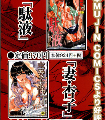 10 Nenbun Okasu comic porn sex 4