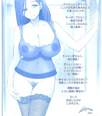Mama-san no Tawawa comic porn sex 25