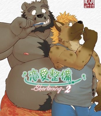 [Garakuta ga Oka (Kumagaya Shin)] Renai Seibi -shortening- 2 comic porn thumbnail 001