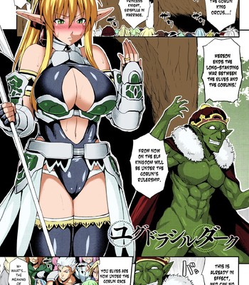 Yggdrasil Dark (Haramase Immoral) [Colorized] comic porn thumbnail 001