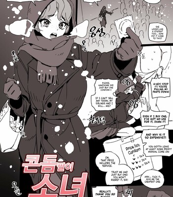 Porn Comics - The Condom-Selling Girl