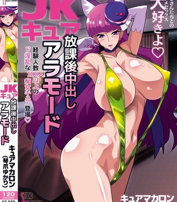 Yukari Nikki comic porn sex 25