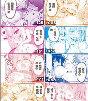 kanojo wa sukidarake comic porn sex 7
