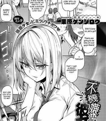 kanojo wa sukidarake comic porn sex 42