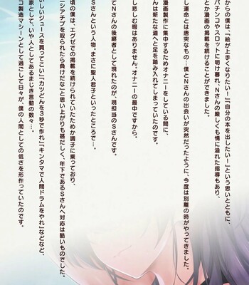 kanojo wa sukidarake comic porn sex 261