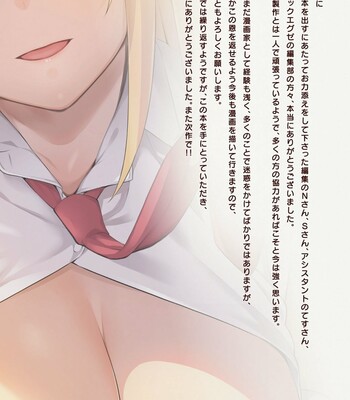 kanojo wa sukidarake comic porn sex 264