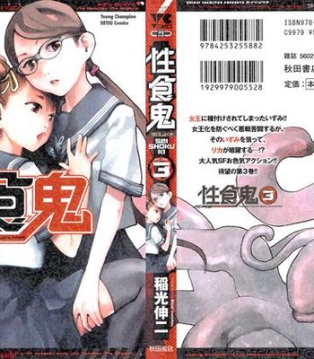 Seishokuki Vol. 3 comic porn sex 2