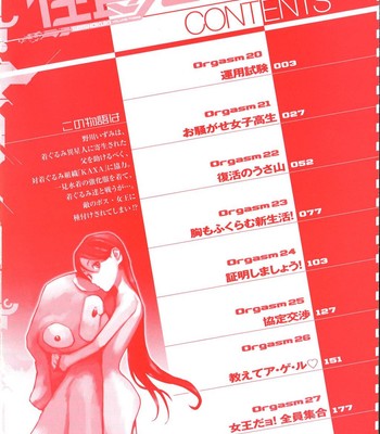 Seishokuki Vol. 3 comic porn sex 4