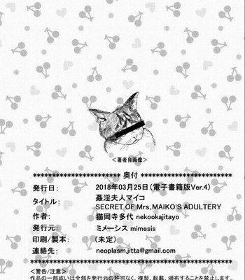 Kanin Fujin Maiko no Himitsu | Secret of Mrs.Maiko’s Adultery comic porn sex 28