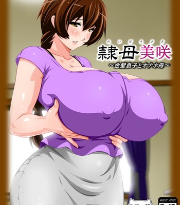 Kinpatsu Musuko To Onaho Haha comic porn thumbnail 001