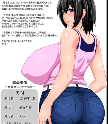 Kinpatsu Musuko To Onaho Haha comic porn sex 65