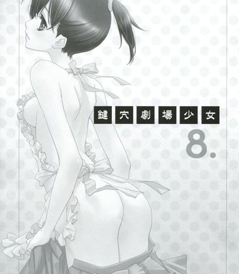 Kagiana gekijou shoujo 8 comic porn sex 2