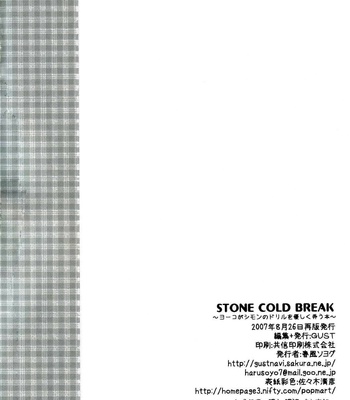 Tengen Toppa Gurren Lagann – Stone Cold Break comic porn sex 18