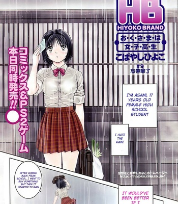 Porn Comics - Okusama Wa Joshi Kousei CS 09