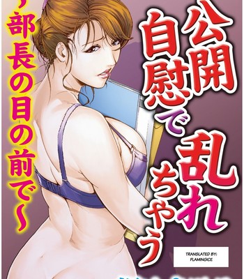 Nikuhisyo Yukiko Chapter 21 comic porn thumbnail 001