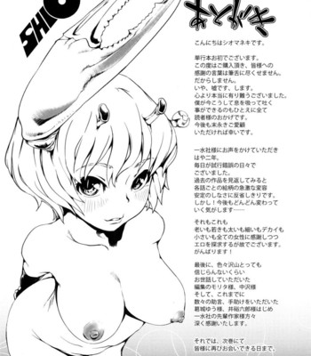 Toppatsusei Inkou Shoukougun [UNCENSORED] comic porn sex 151